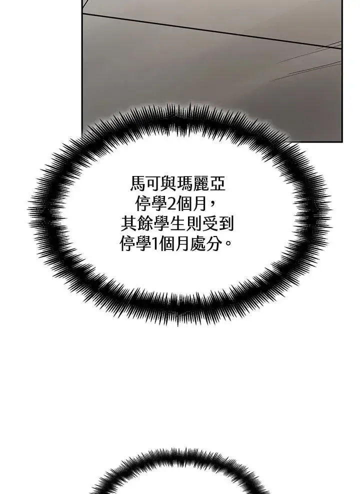 漫画《无限魔法师》第40话第32张图