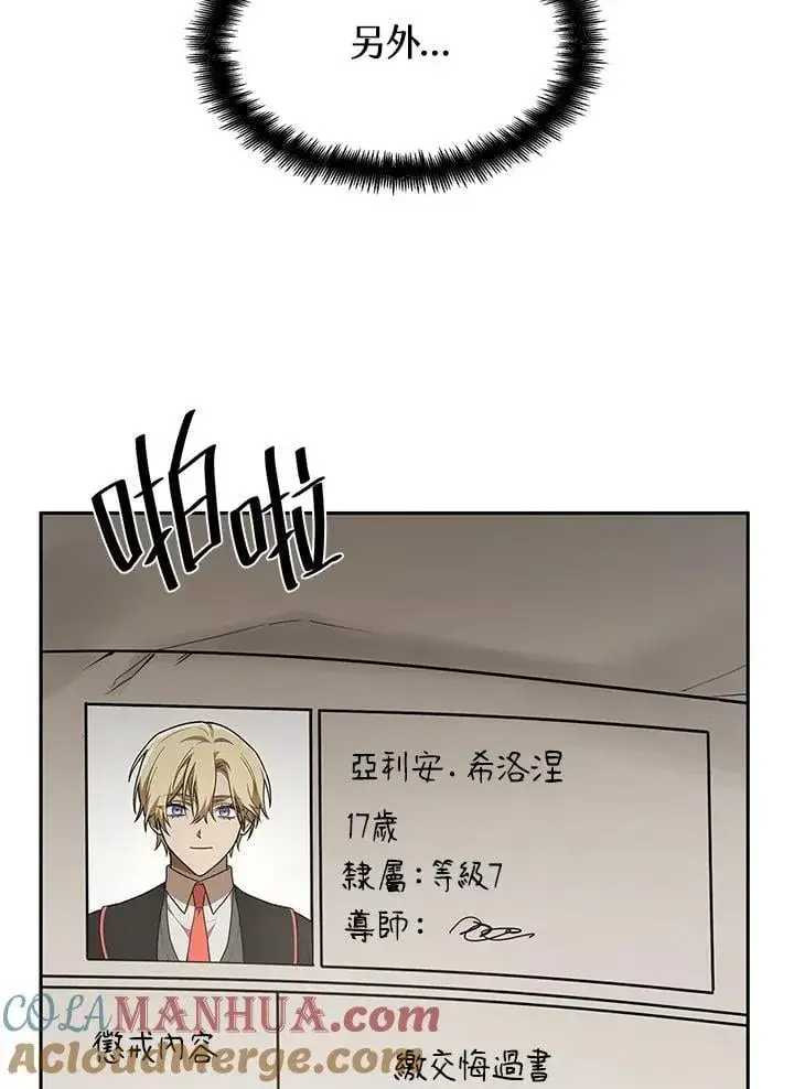 漫画《无限魔法师》第40话第33张图
