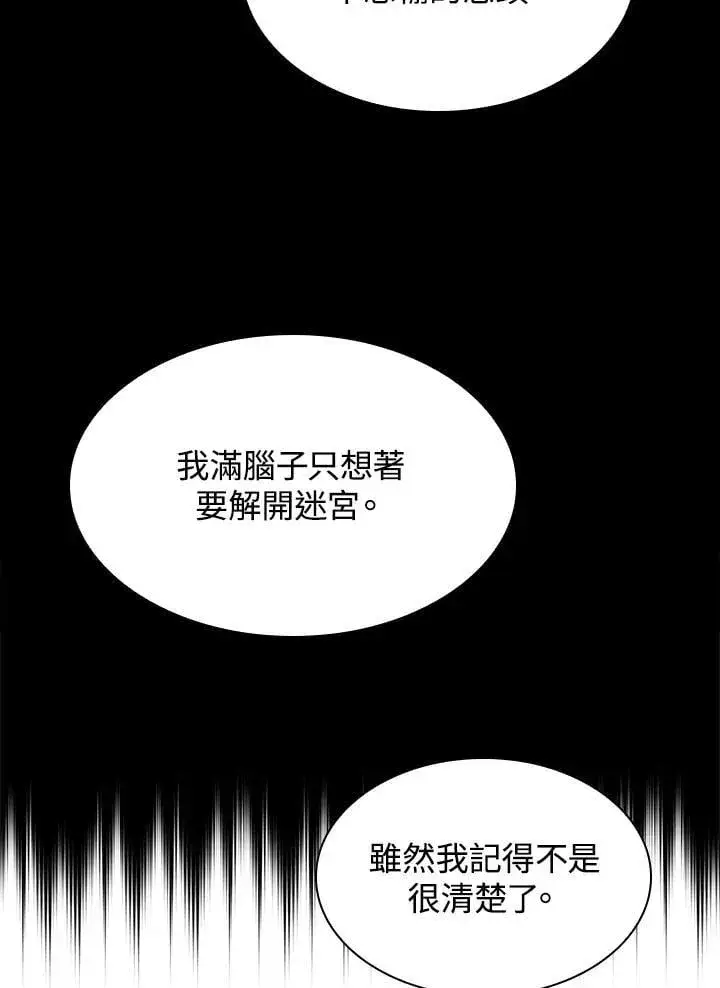 漫画《无限魔法师》第40话第36张图