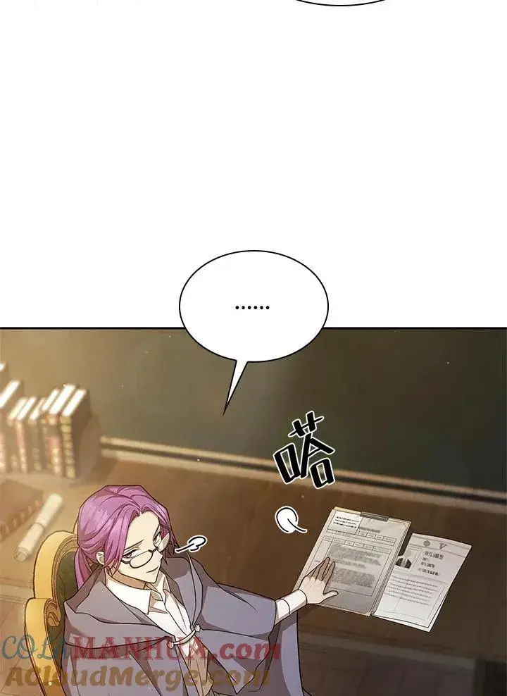 漫画《无限魔法师》第40话第37张图