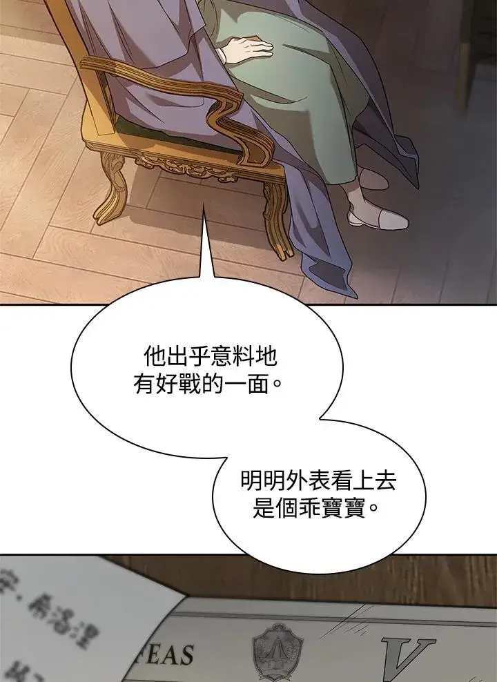 漫画《无限魔法师》第40话第38张图