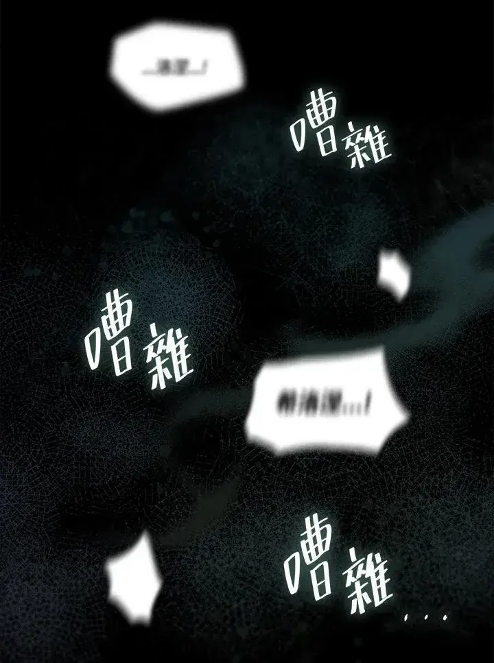 漫画《无限魔法师》第40话第44张图