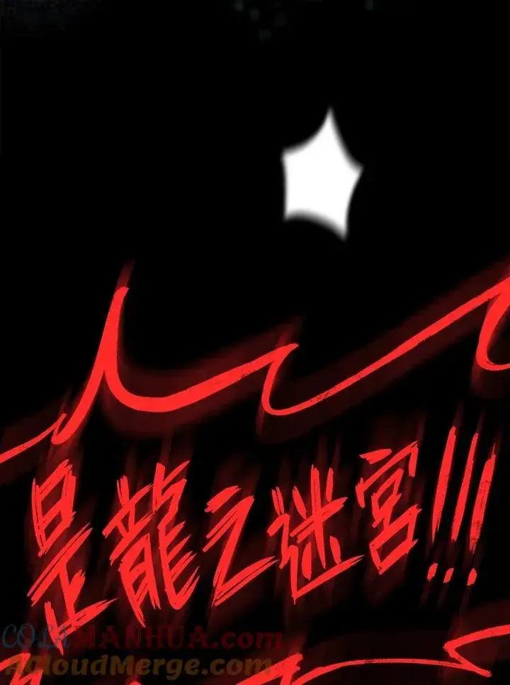 漫画《无限魔法师》第40话第45张图