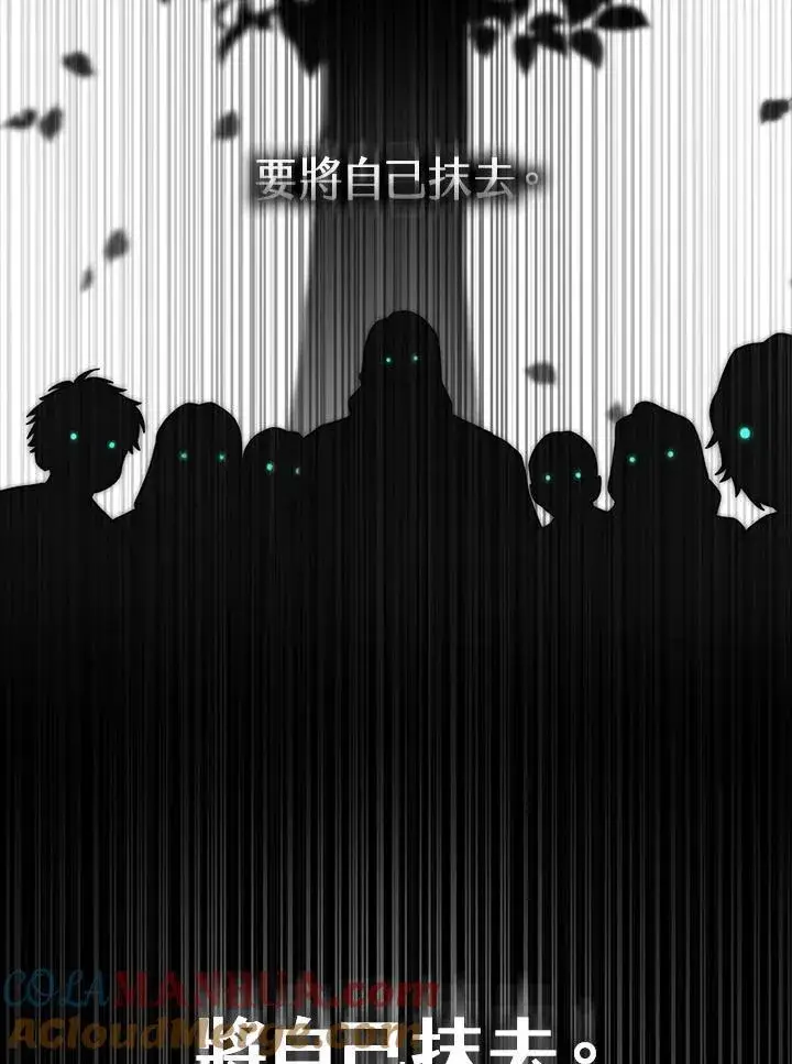 漫画《无限魔法师》第40话第53张图
