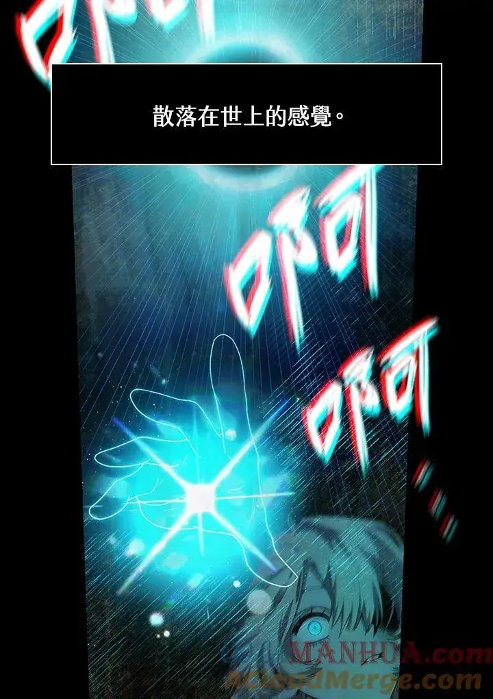漫画《无限魔法师》第40话第57张图