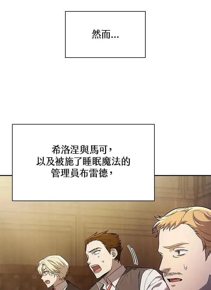 漫画《无限魔法师》第40话第6张图