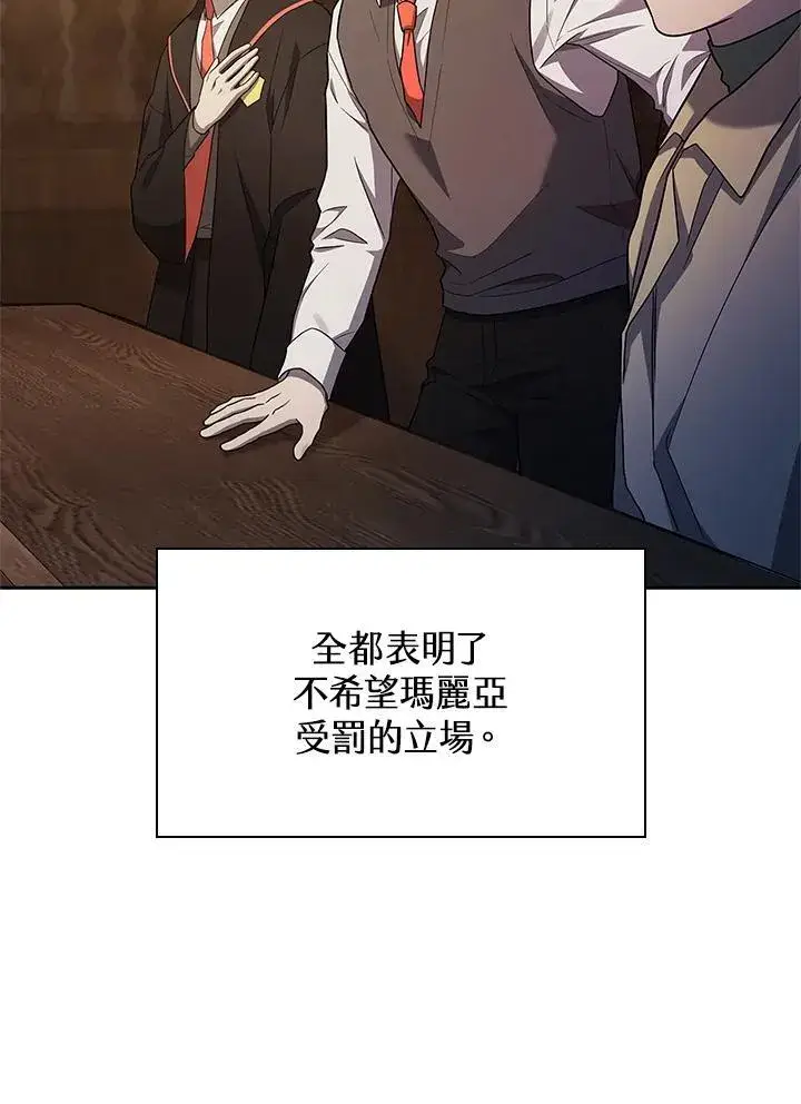 漫画《无限魔法师》第40话第7张图
