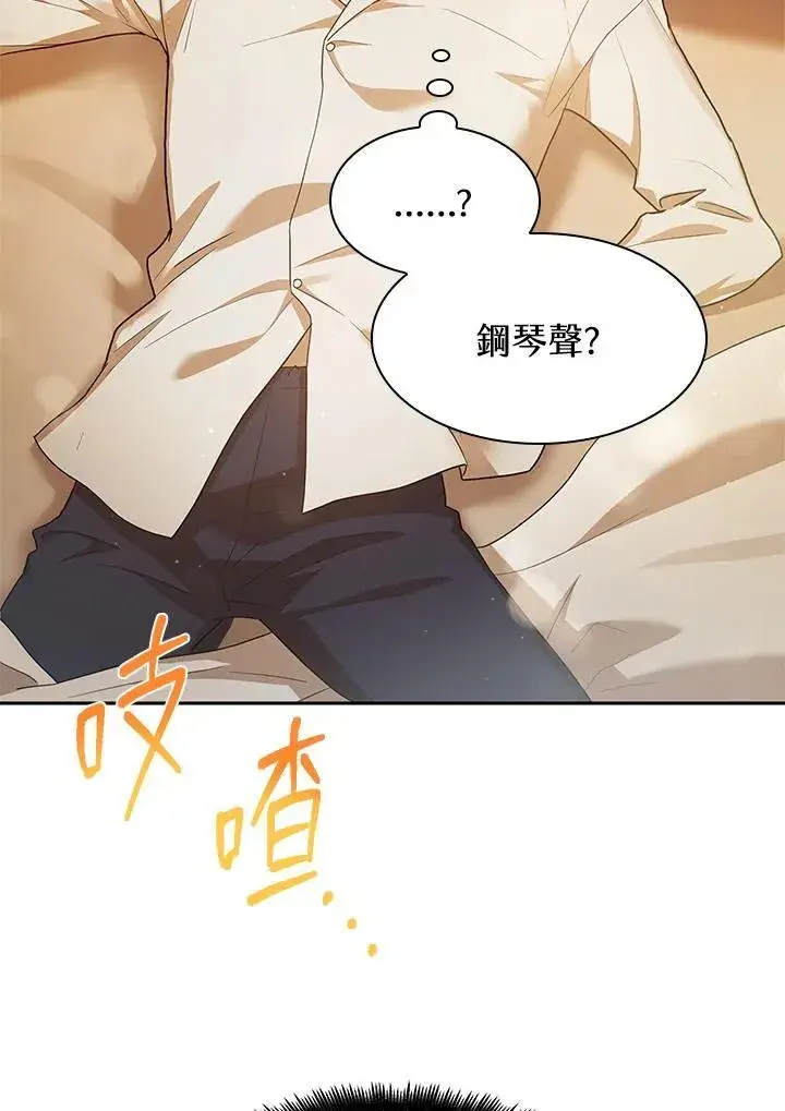 漫画《无限魔法师》第40话第70张图