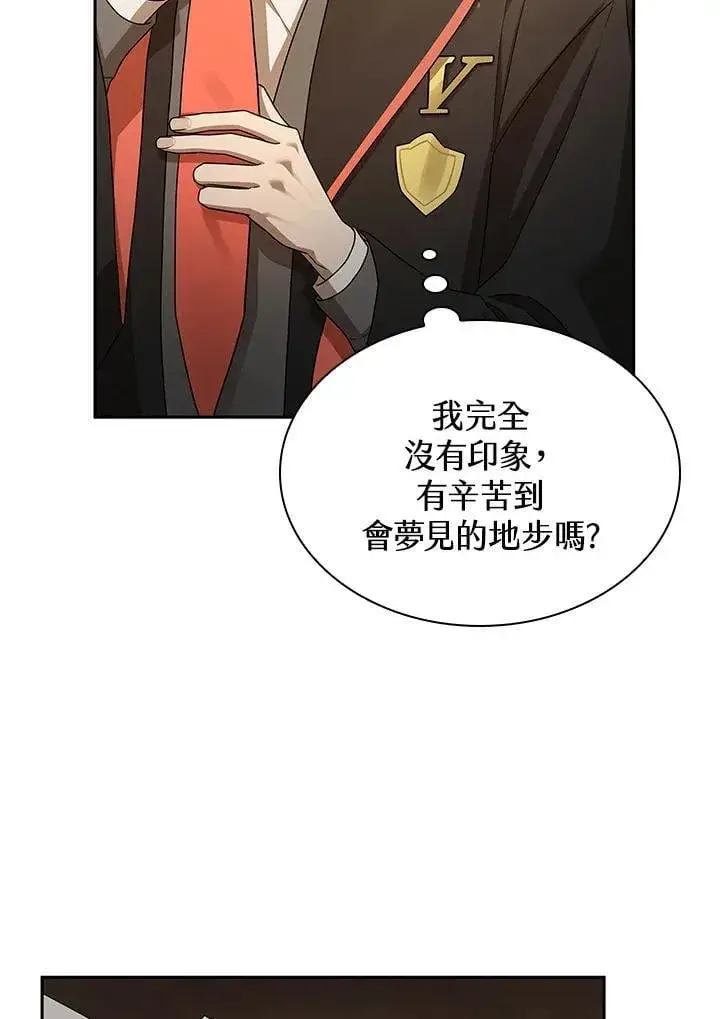 漫画《无限魔法师》第40话第72张图