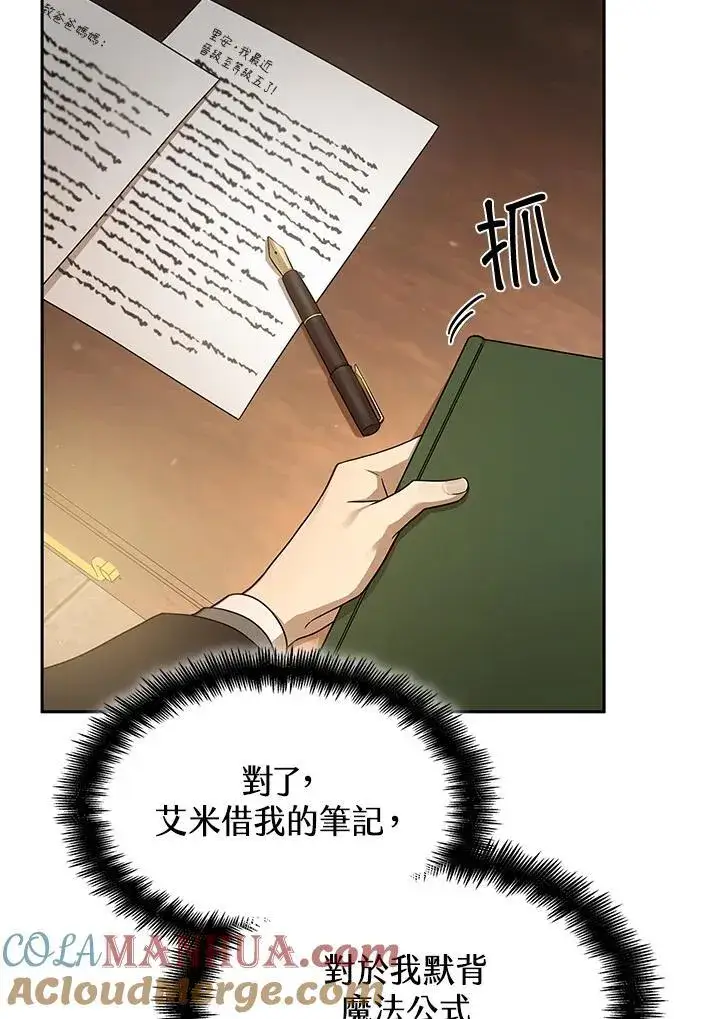 漫画《无限魔法师》第40话第73张图