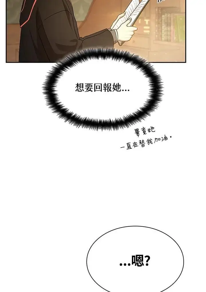 漫画《无限魔法师》第40话第75张图