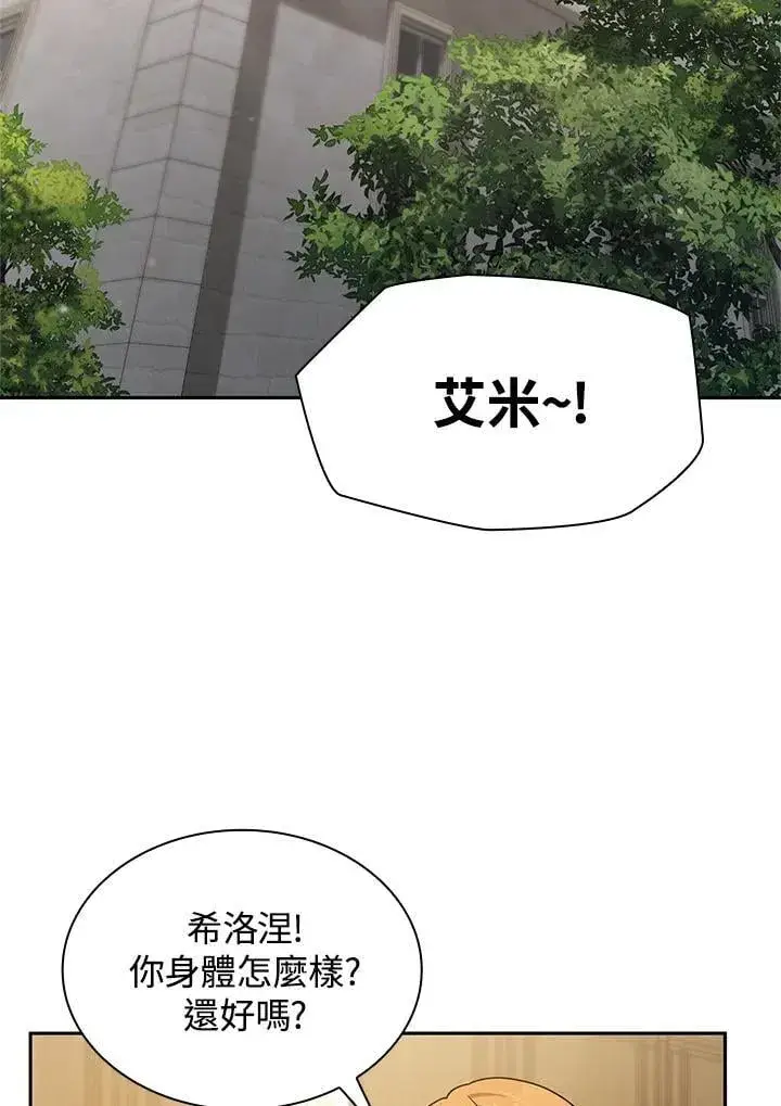 漫画《无限魔法师》第40话第78张图