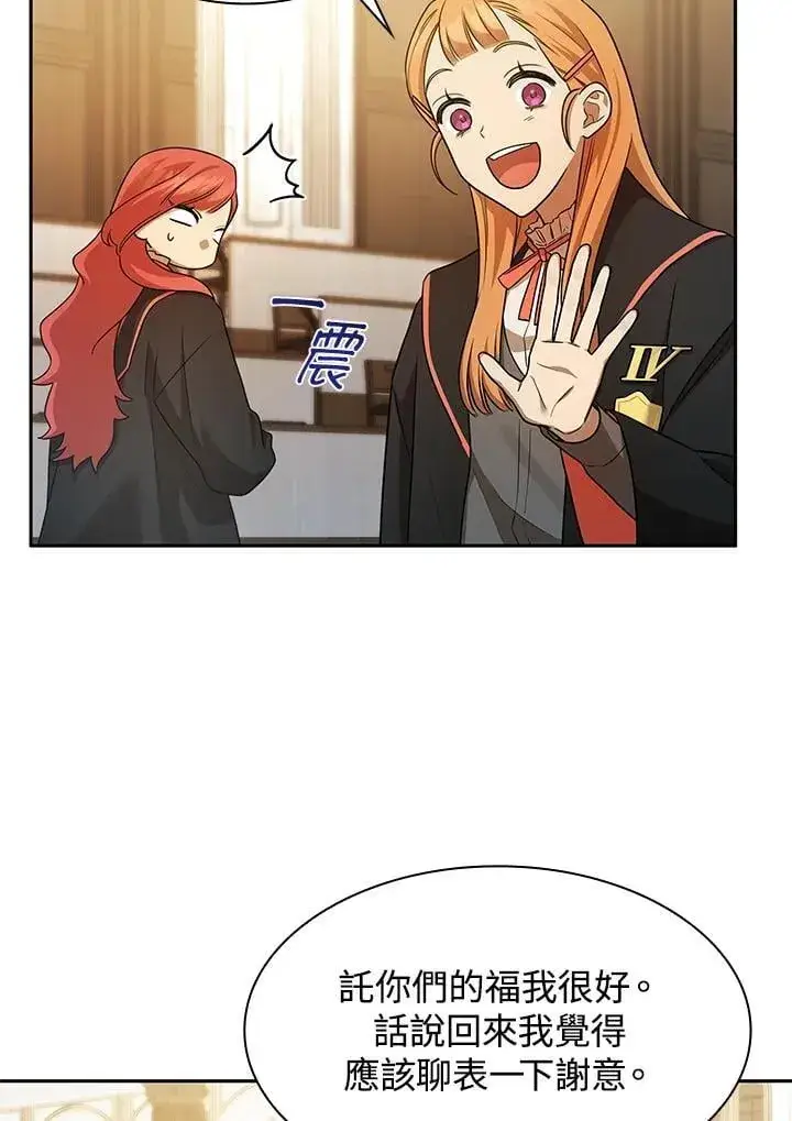 漫画《无限魔法师》第40话第79张图