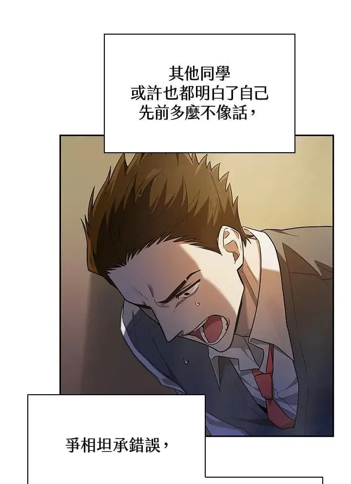漫画《无限魔法师》第40话第8张图