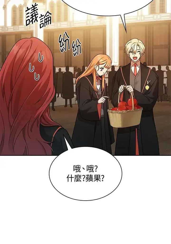 漫画《无限魔法师》第40话第80张图