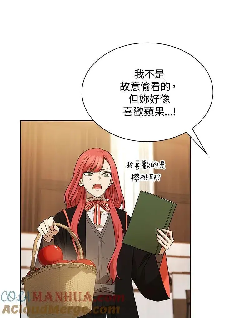 漫画《无限魔法师》第40话第81张图