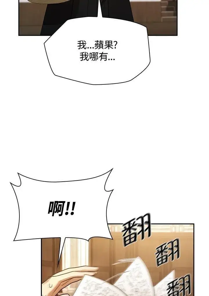 漫画《无限魔法师》第40话第82张图