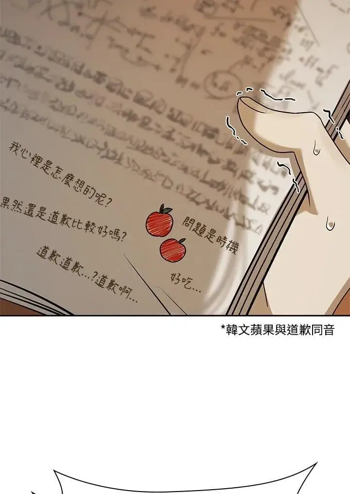 漫画《无限魔法师》第40话第84张图