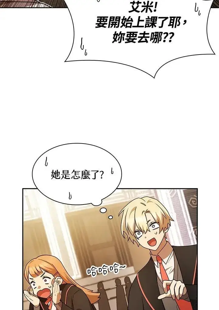 漫画《无限魔法师》第40话第86张图