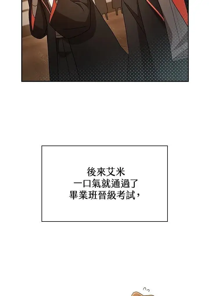 漫画《无限魔法师》第40话第87张图