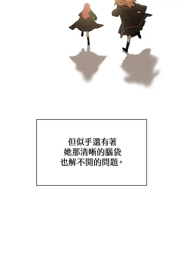 漫画《无限魔法师》第40话第88张图