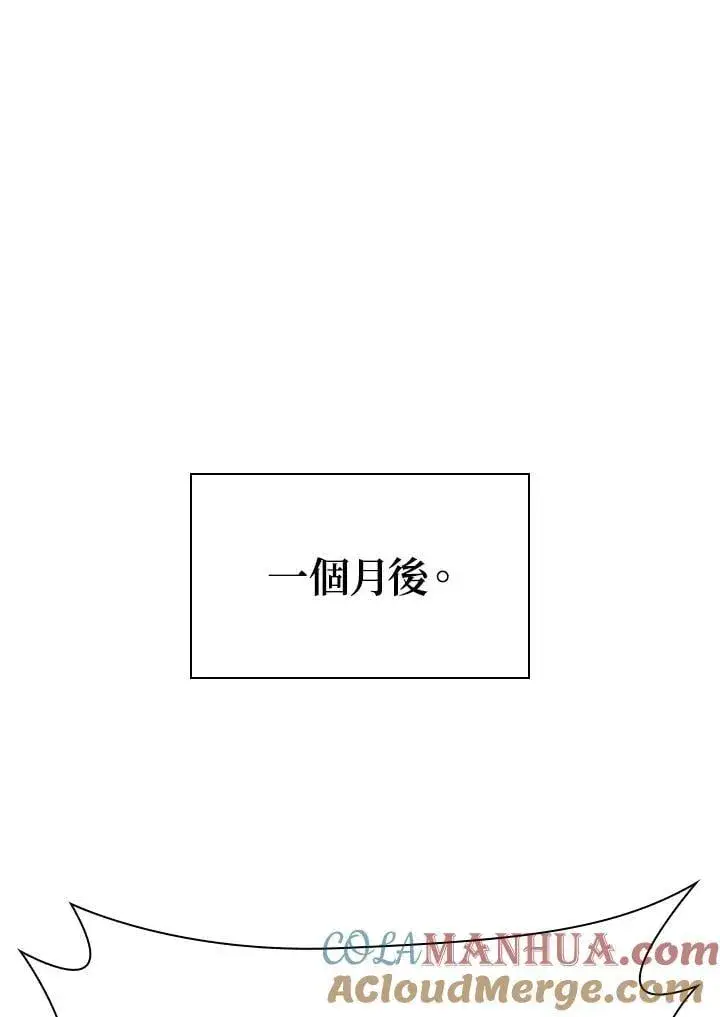 漫画《无限魔法师》第40话第89张图