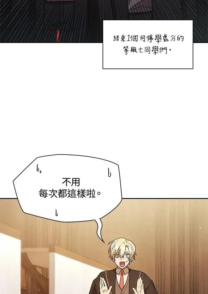 漫画《无限魔法师》第40话第91张图