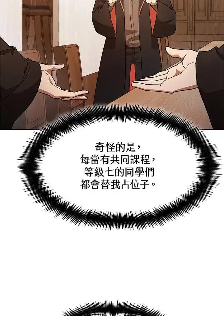 漫画《无限魔法师》第40话第92张图