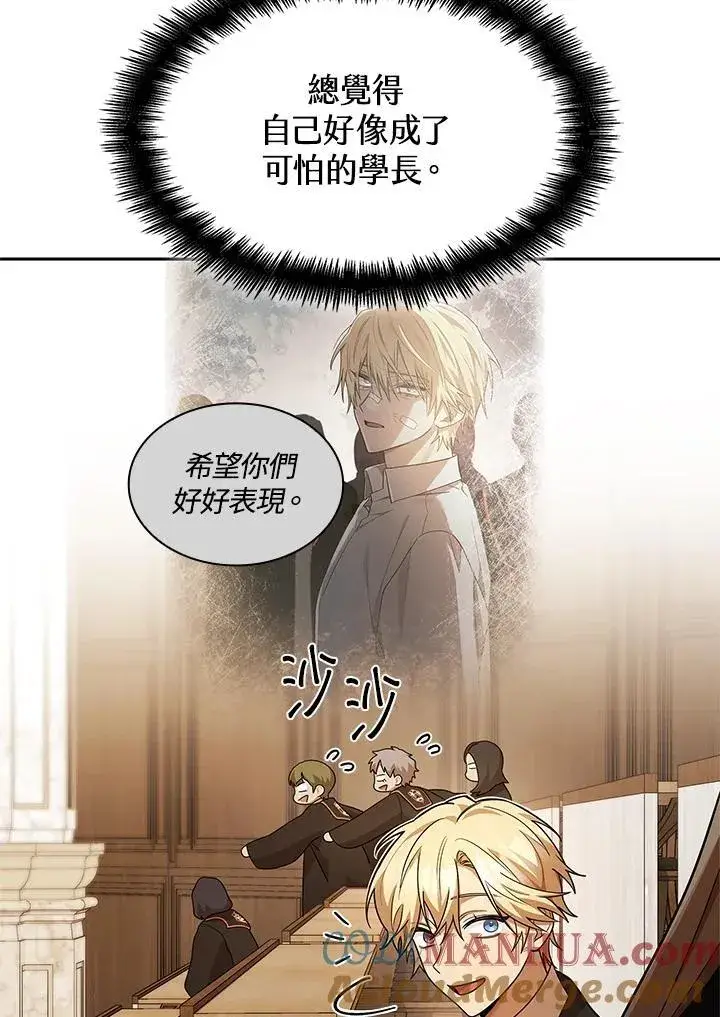 漫画《无限魔法师》第40话第93张图