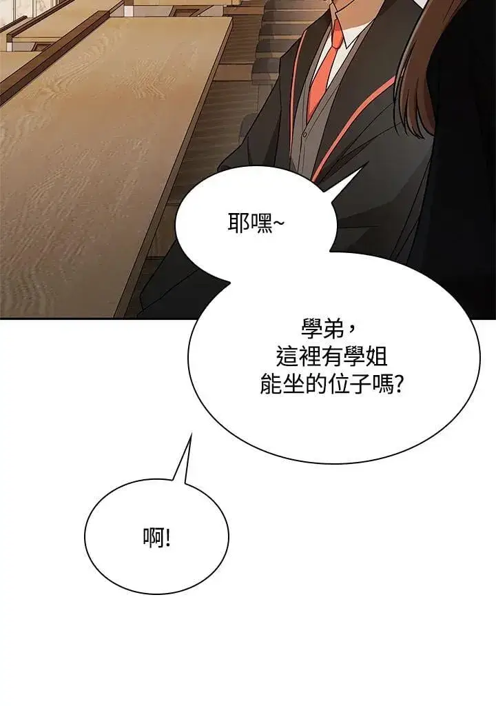 漫画《无限魔法师》第40话第94张图