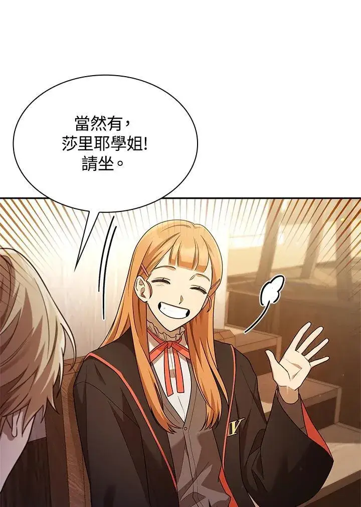 漫画《无限魔法师》第40话第95张图