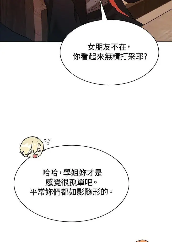漫画《无限魔法师》第40话第96张图