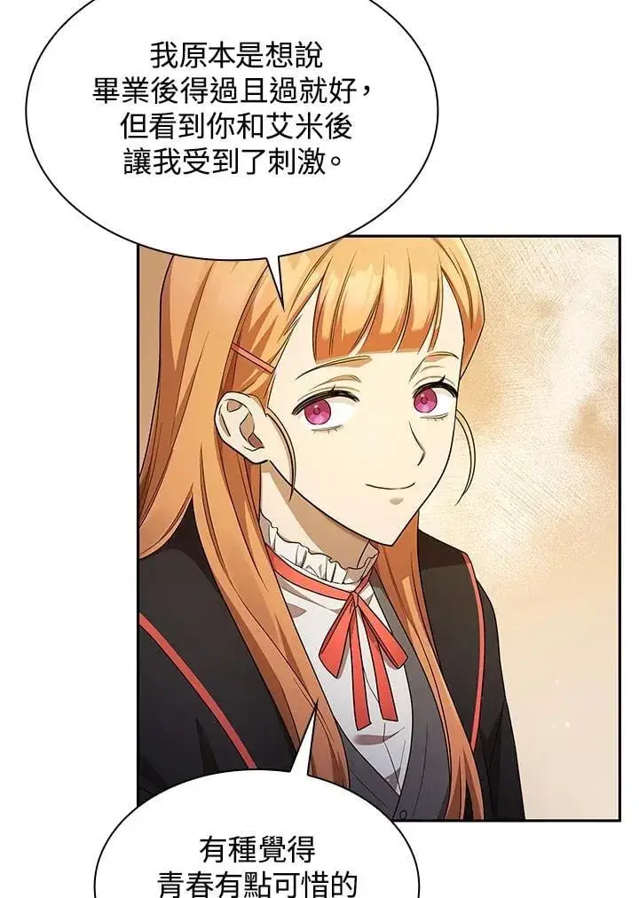 漫画《无限魔法师》第40话第98张图