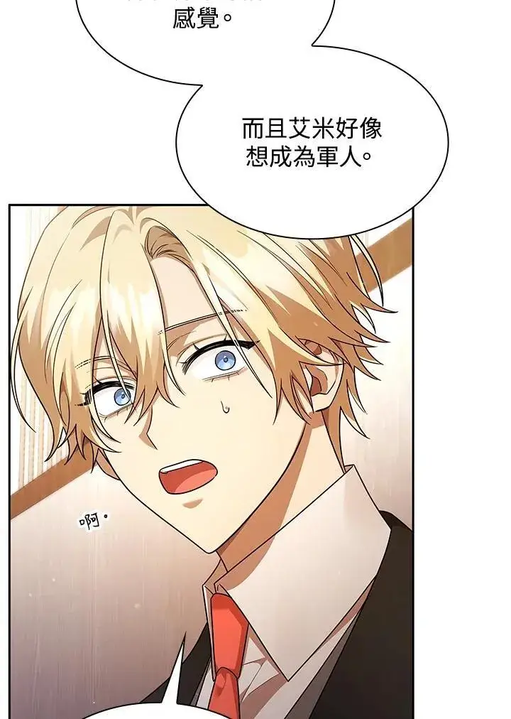 漫画《无限魔法师》第40话第99张图