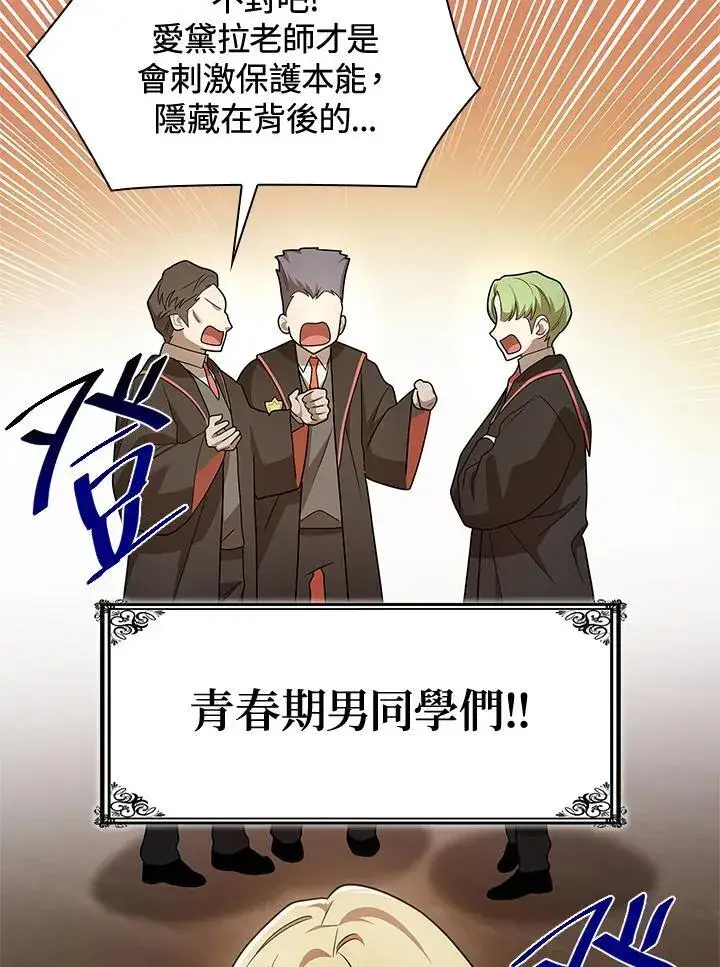 漫画《无限魔法师》第41话第10张图