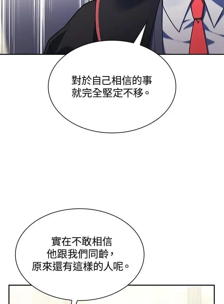 漫画《无限魔法师》第41话第100张图