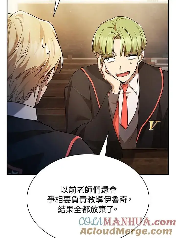 漫画《无限魔法师》第41话第101张图