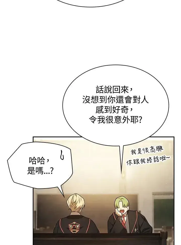 漫画《无限魔法师》第41话第102张图