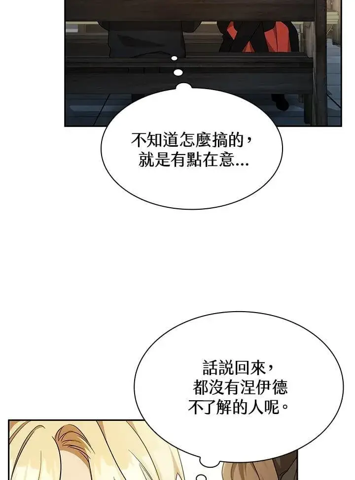 漫画《无限魔法师》第41话第103张图