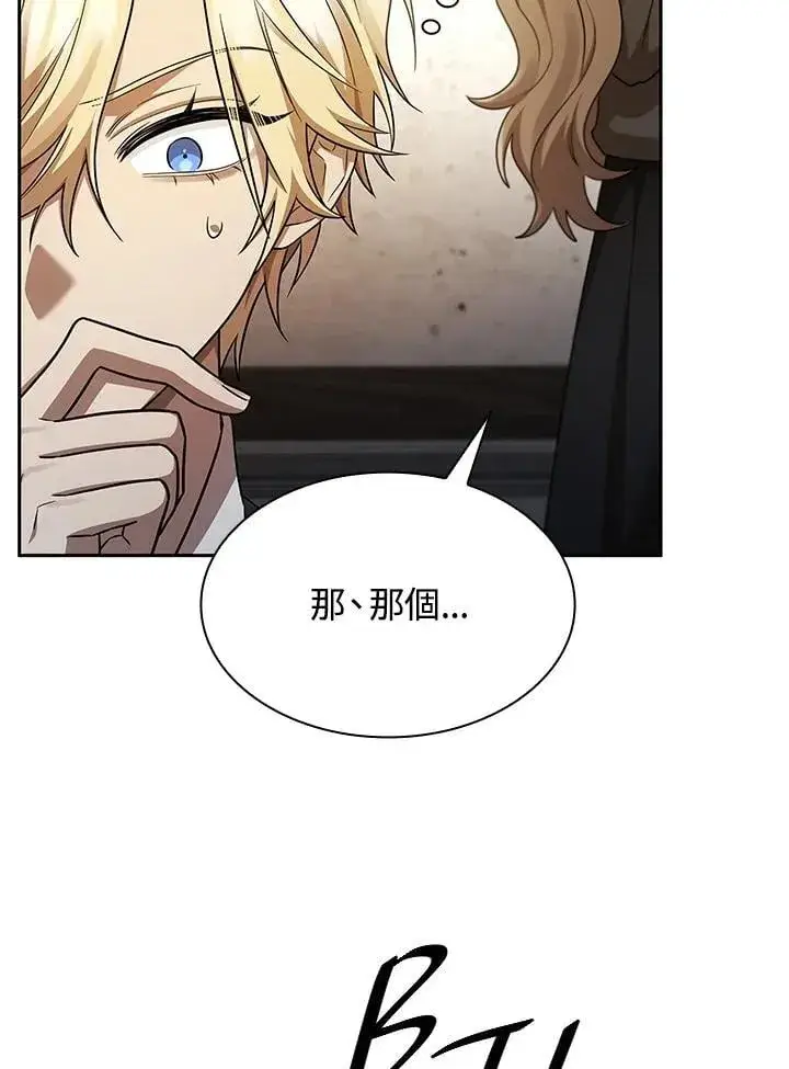 漫画《无限魔法师》第41话第104张图