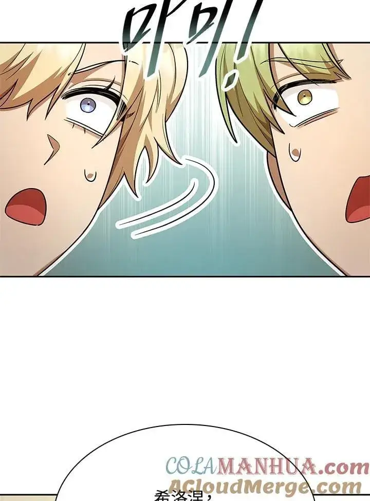 漫画《无限魔法师》第41话第105张图