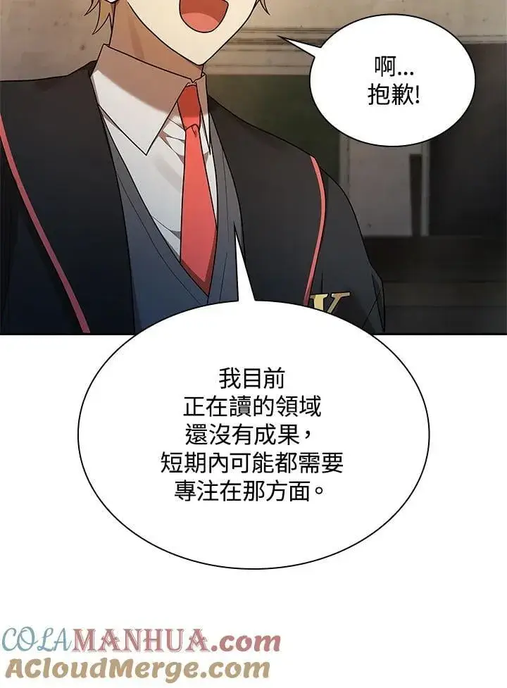 漫画《无限魔法师》第41话第109张图