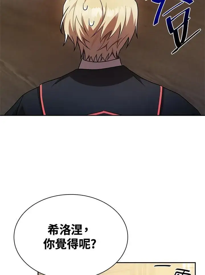漫画《无限魔法师》第41话第11张图