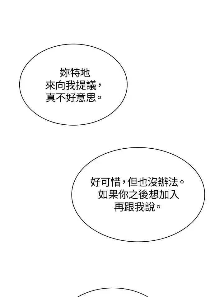漫画《无限魔法师》第41话第110张图