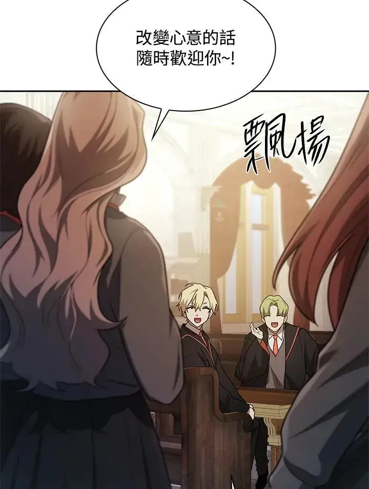 漫画《无限魔法师》第41话第111张图