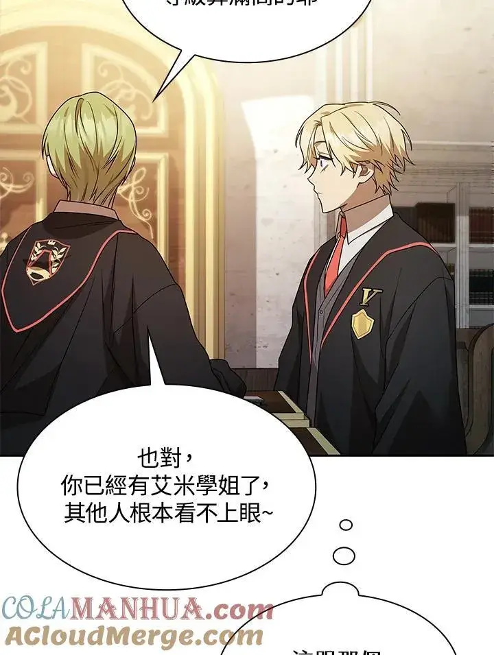 漫画《无限魔法师》第41话第113张图