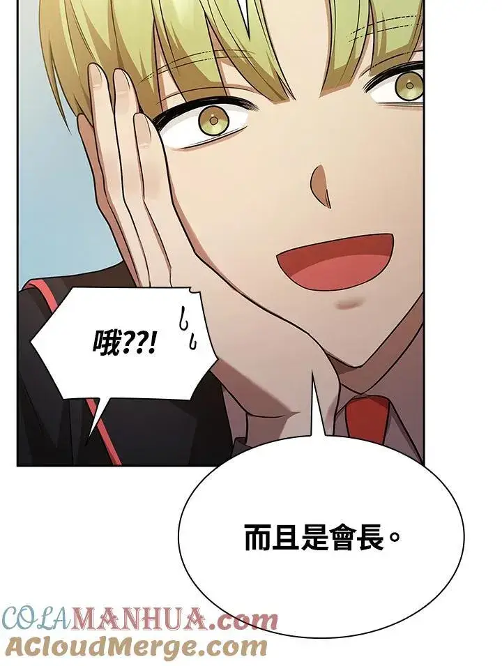 漫画《无限魔法师》第41话第117张图