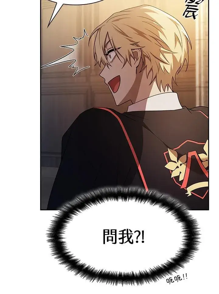 漫画《无限魔法师》第41话第12张图