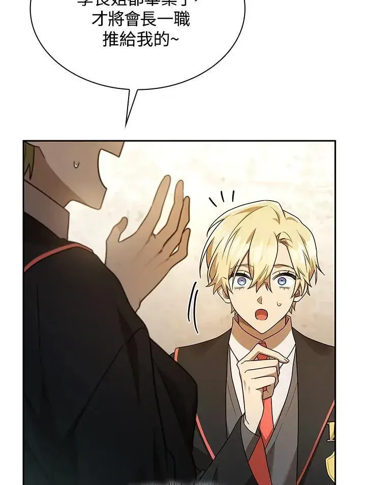 漫画《无限魔法师》第41话第120张图