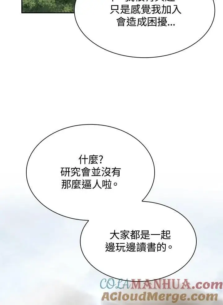 漫画《无限魔法师》第41话第125张图